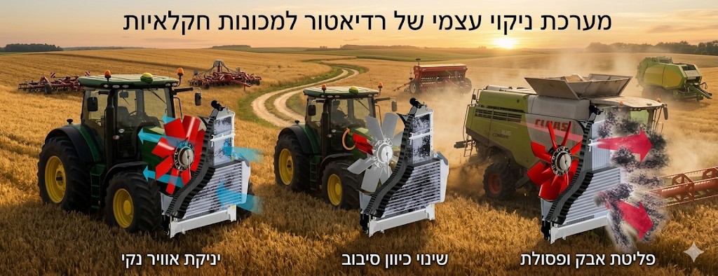 מאורר הופך כיוון