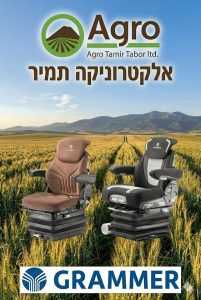 כיסאות גראמר גרמניה